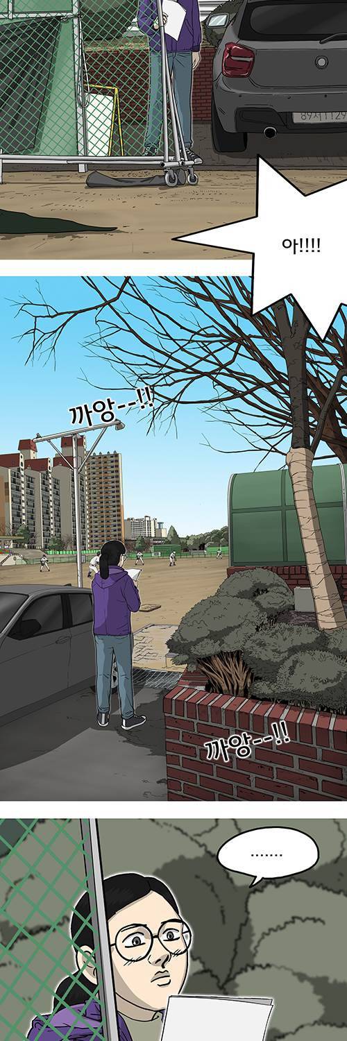 브릿지 2화 - 딱밤 3