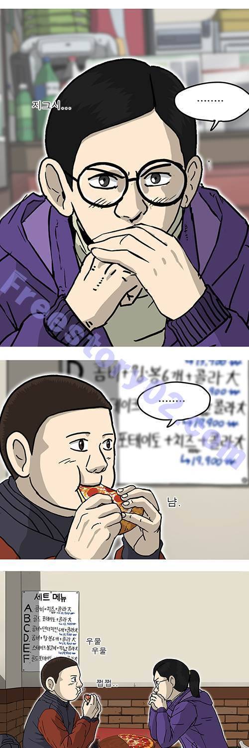 브릿지 2화 - 딱밤 11