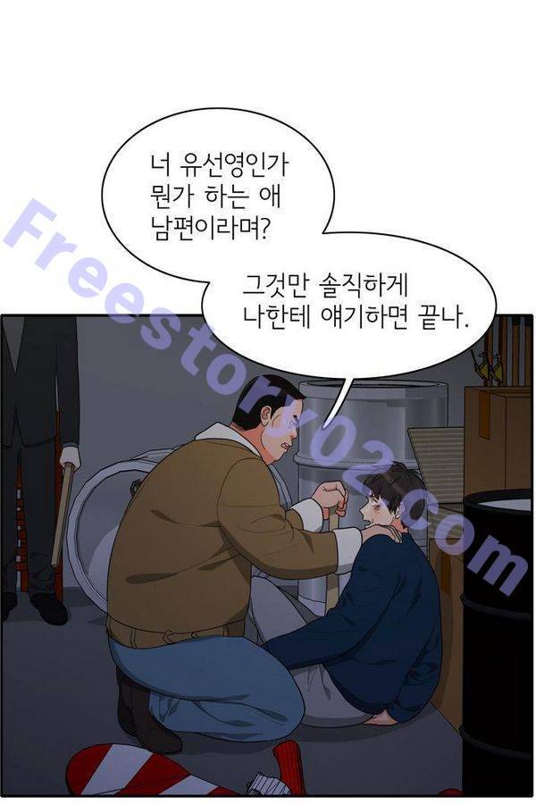 한번 더 해요 56화 1
