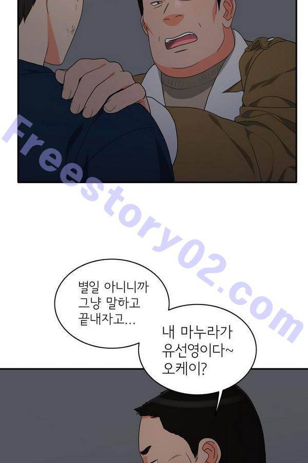 한번 더 해요 56화 6