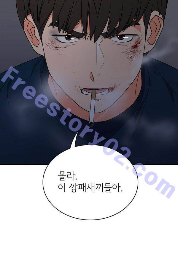 한번 더 해요 56화 11