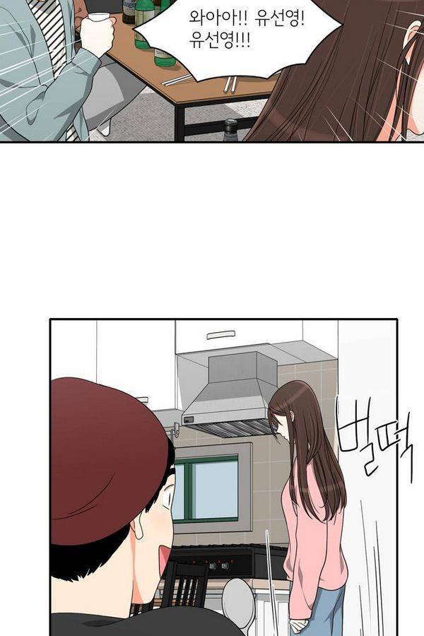 한번 더 해요 56화 15