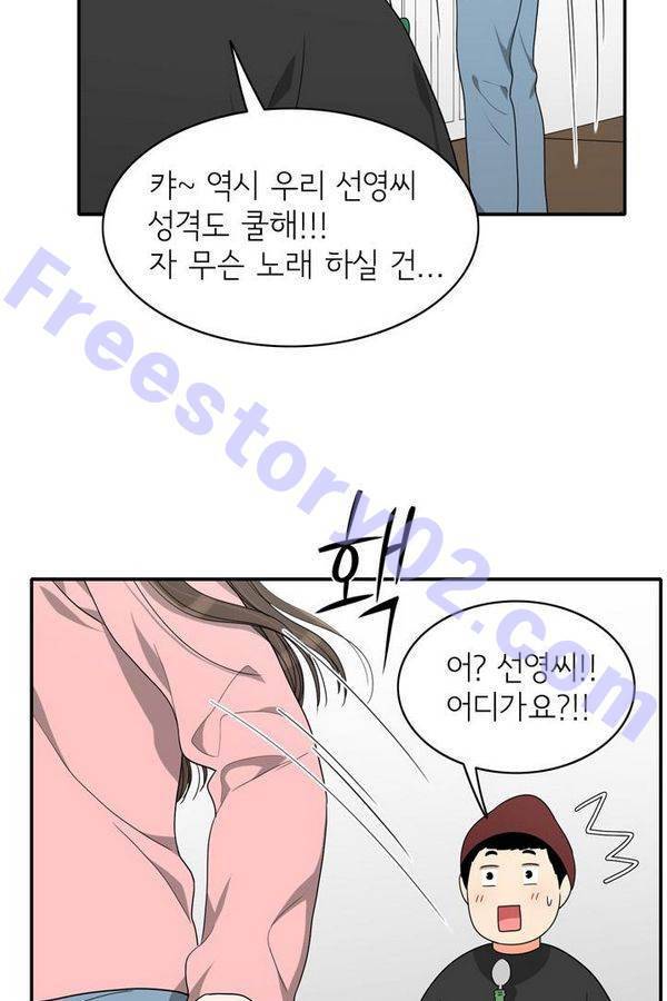 한번 더 해요 56화 16
