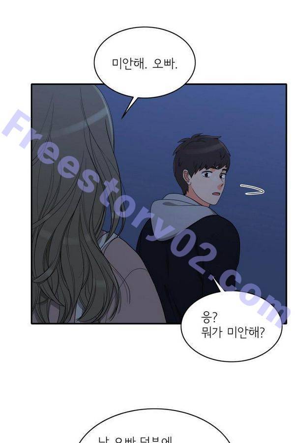 한번 더 해요 60화 1