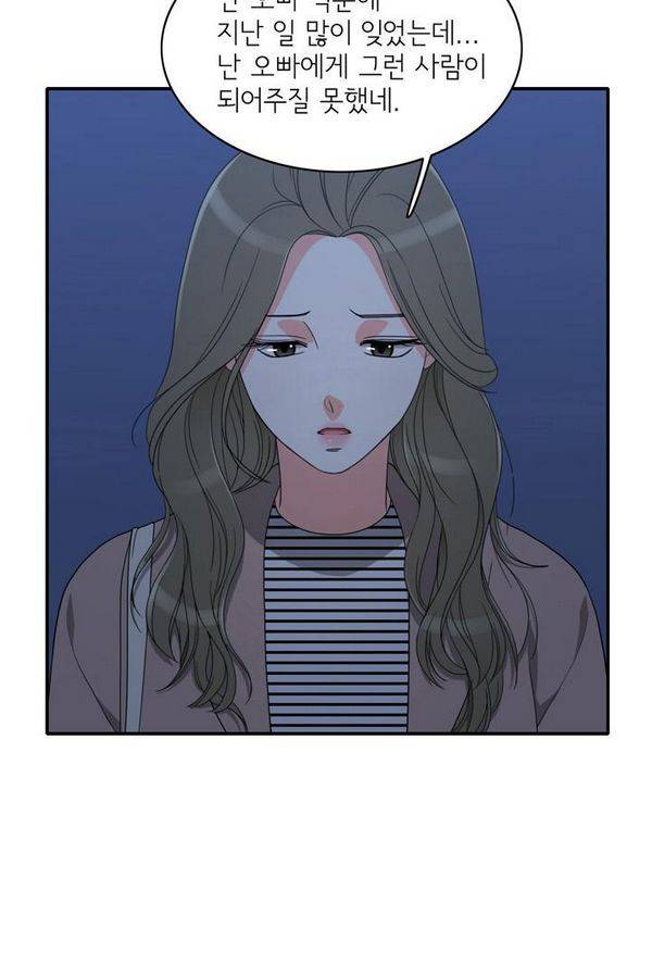 한번 더 해요 60화 2