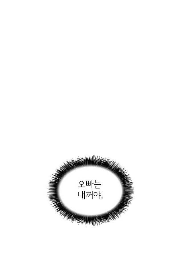 한번 더 해요 60화 3