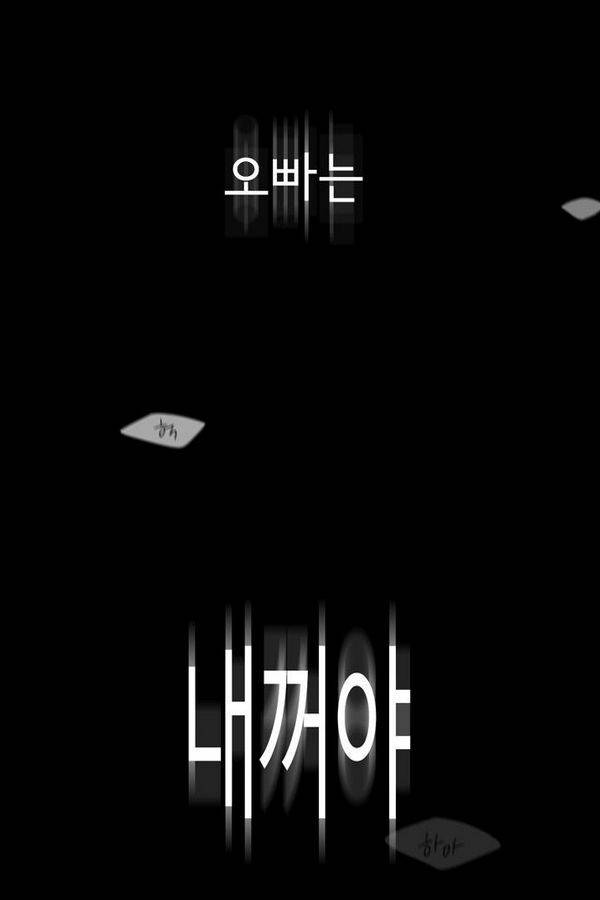 한번 더 해요 60화 5