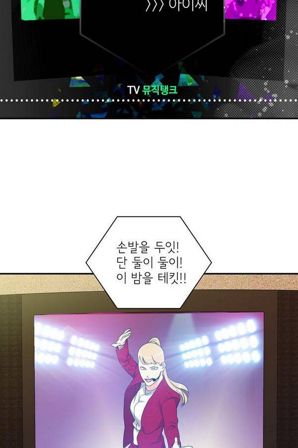 한번 더 해요 60화 9