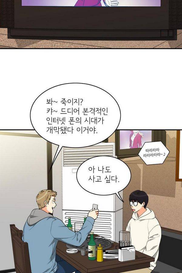한번 더 해요 60화 10