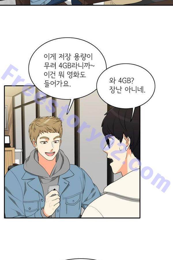 한번 더 해요 60화 11