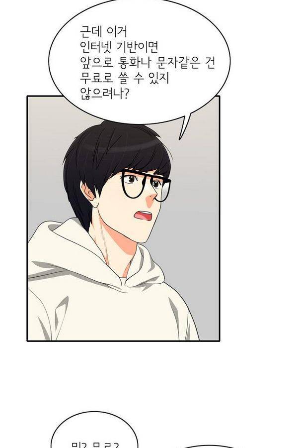 한번 더 해요 60화 12