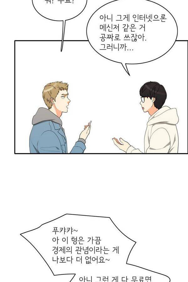 한번 더 해요 60화 13