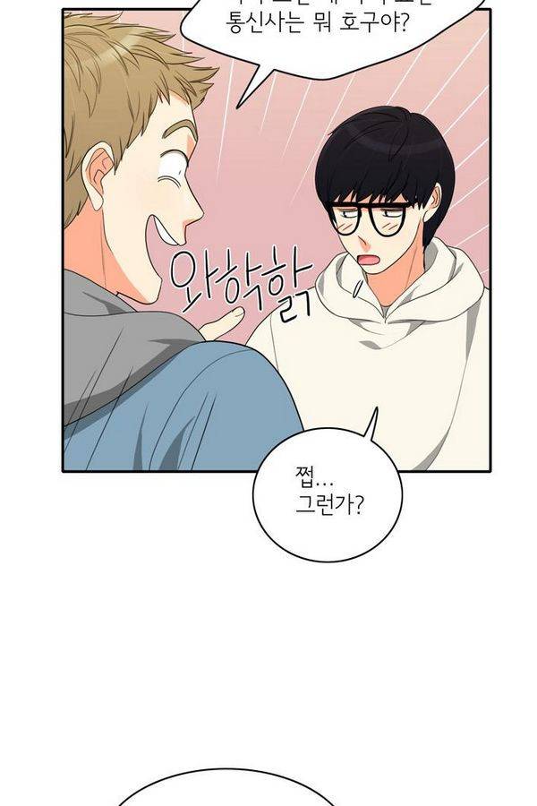 한번 더 해요 60화 14