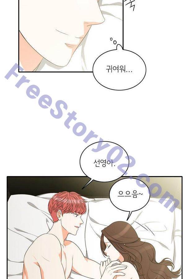 한번 더 해요 68화 11