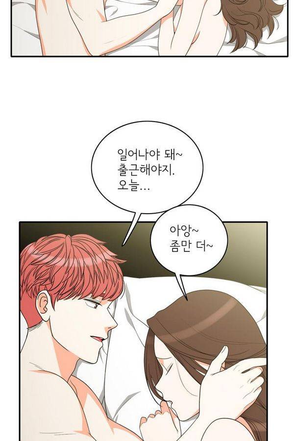 한번 더 해요 68화 12