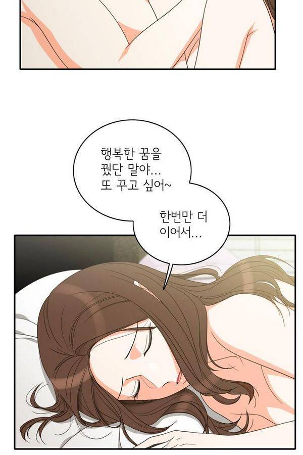 한번 더 해요 68화 13