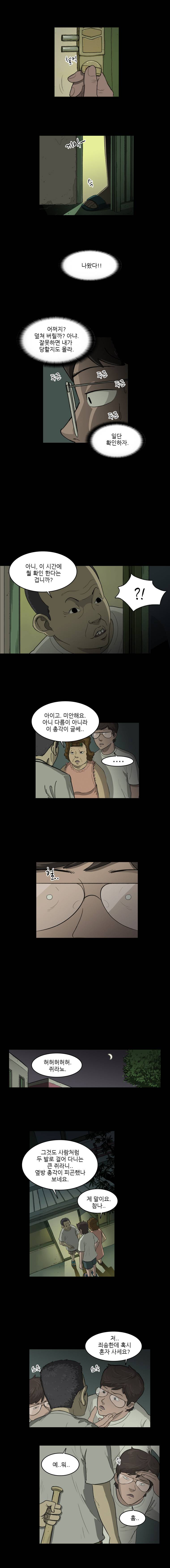랫츠 2화 1
