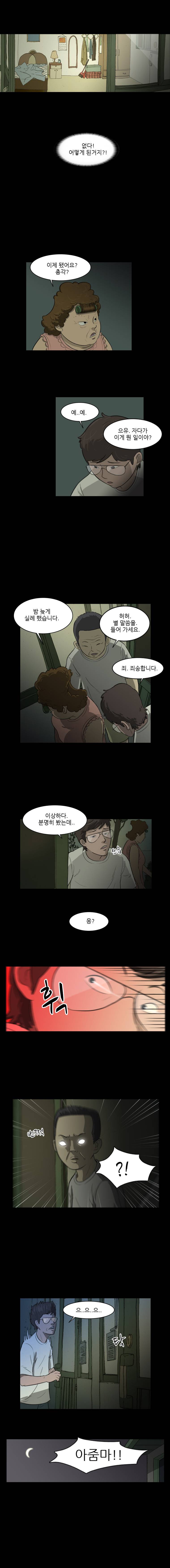 랫츠 2화 2