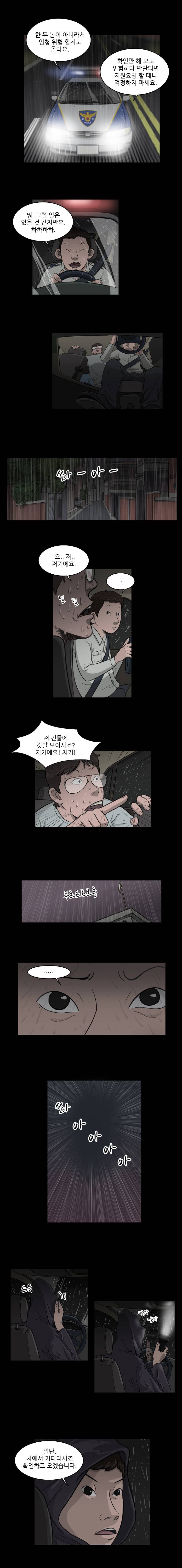 랫츠 10화 2