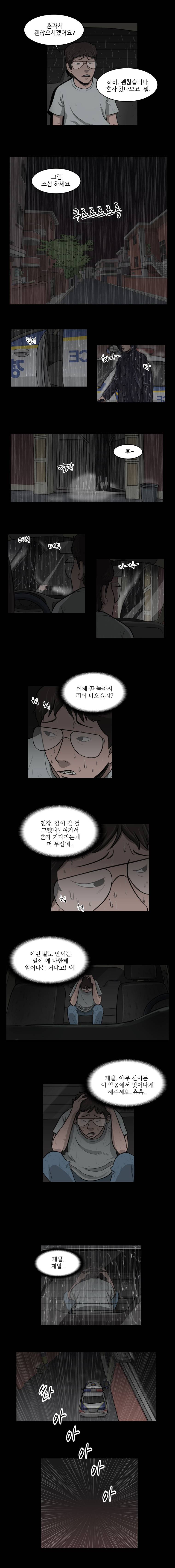 랫츠 10화 3