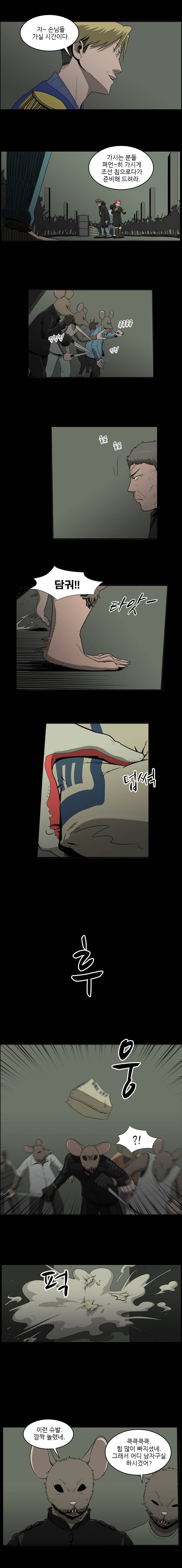 랫츠 18화 2