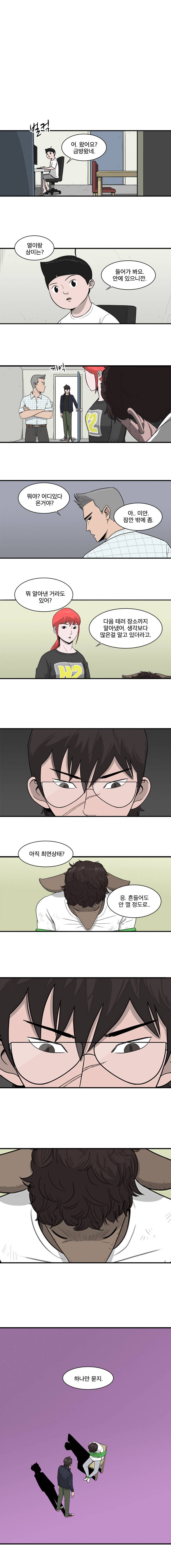 랫츠 시즌2 프롤로그 2