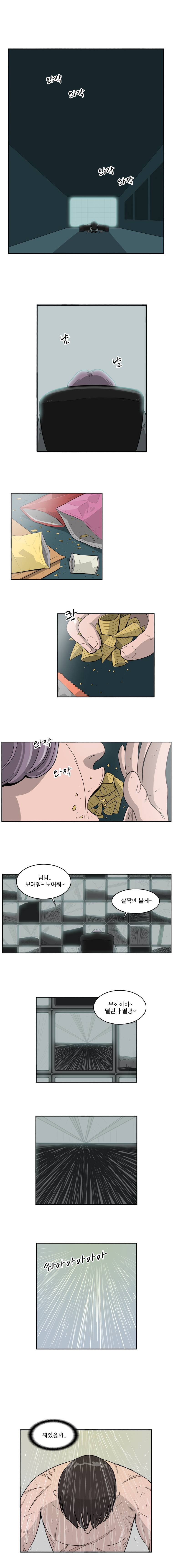 랫츠 31화 1