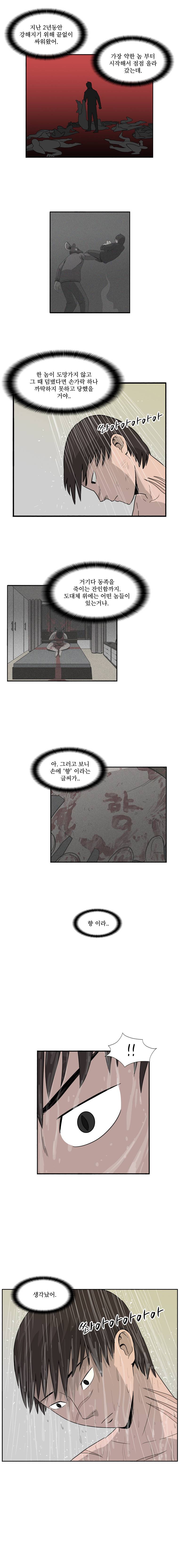 랫츠 31화 2