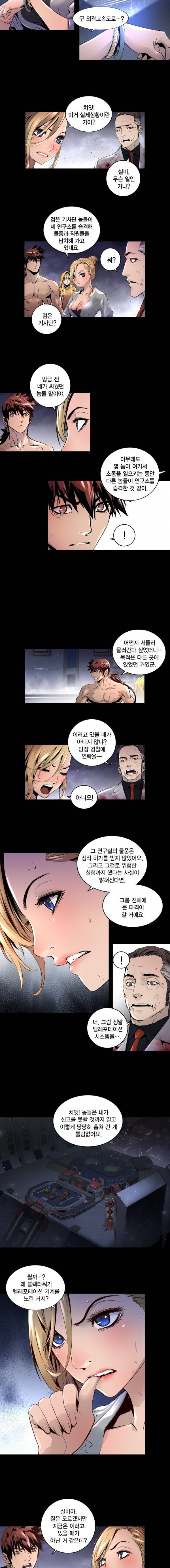 트리니티 원더 27화 2