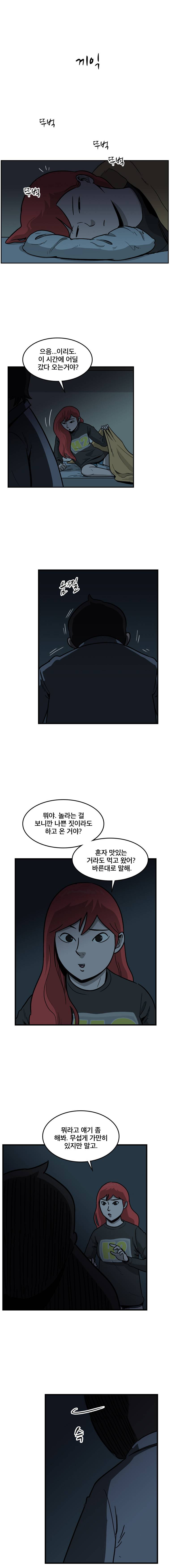 랫츠 47화 1
