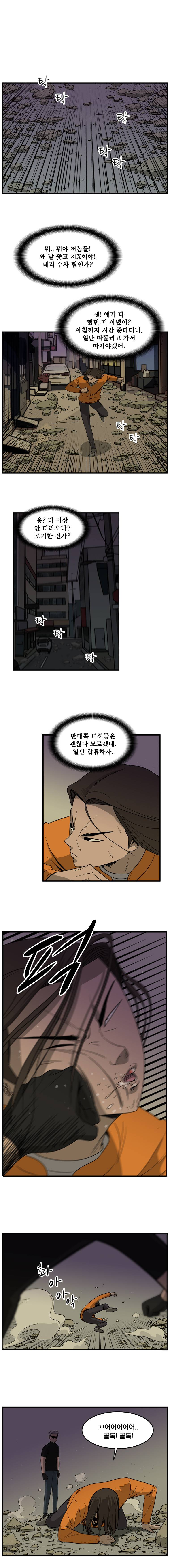 랫츠 51화 1