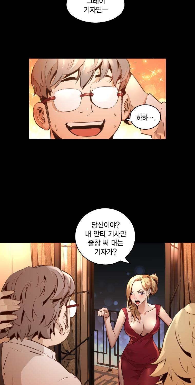 트리니티 원더 49화 2