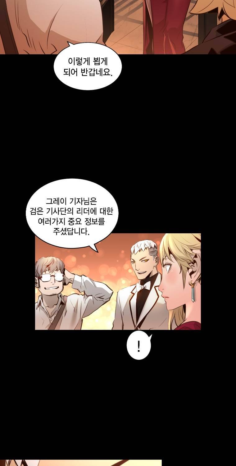 트리니티 원더 49화 3