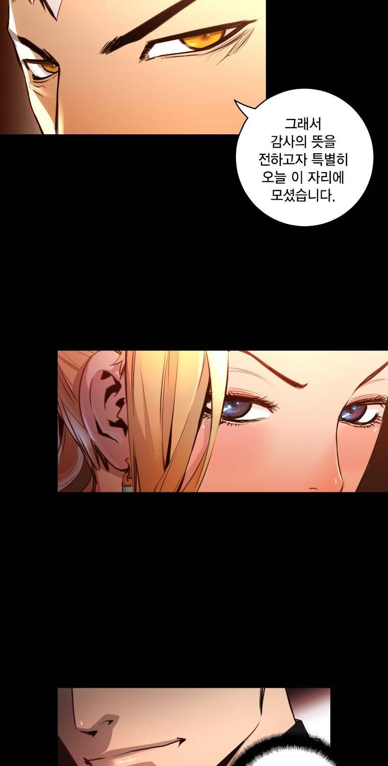 트리니티 원더 49화 4