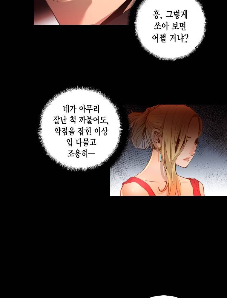트리니티 원더 49화 5
