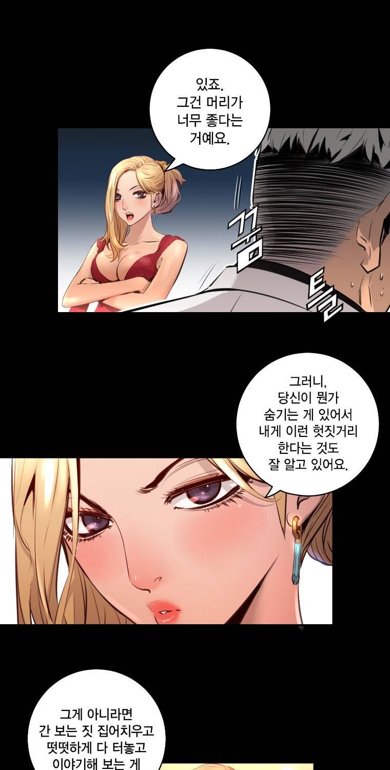 트리니티 원더 49화 9