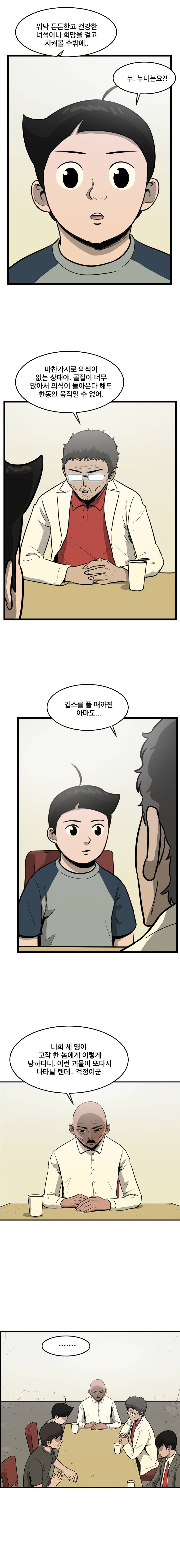 랫츠 67화 2