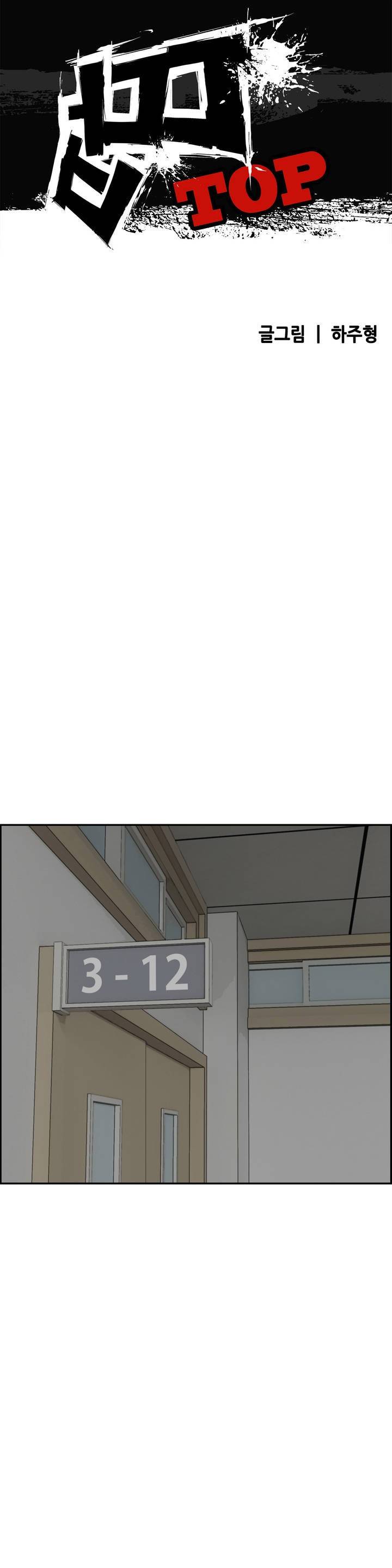 땁 7화 1