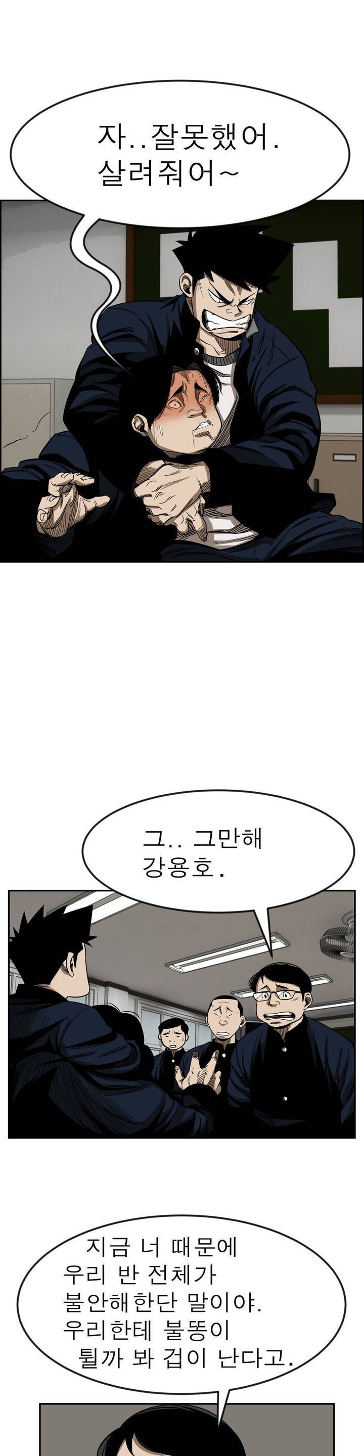 땁 7화 3
