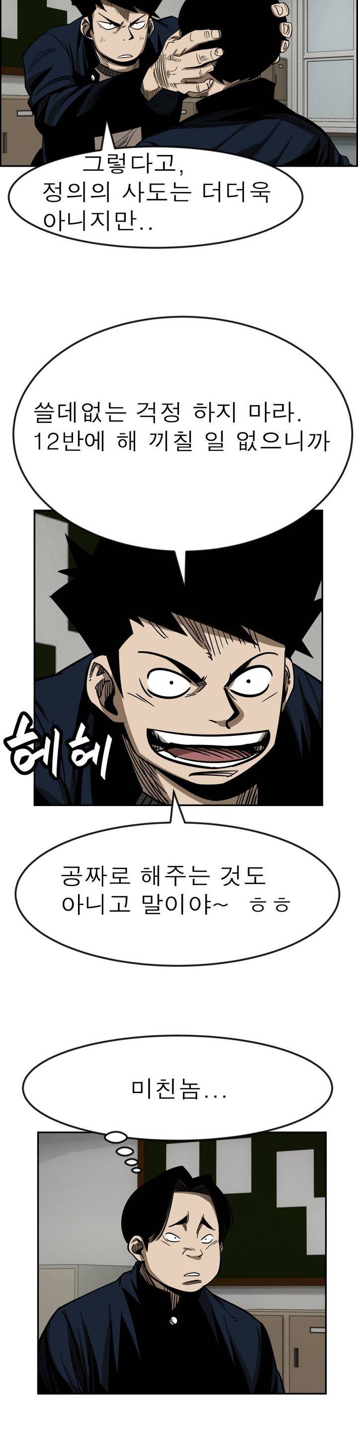 땁 7화 6