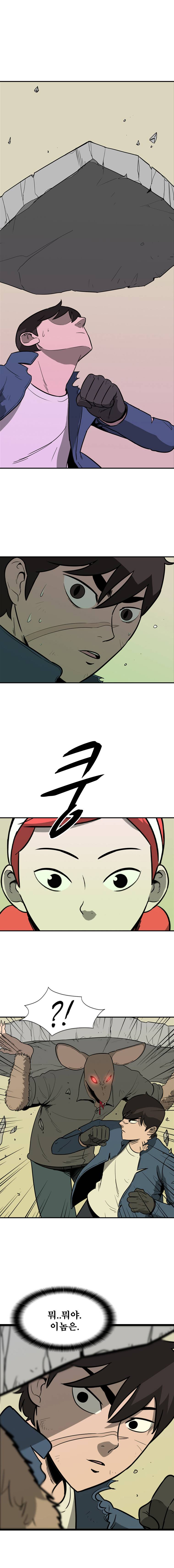 랫츠 78화 1