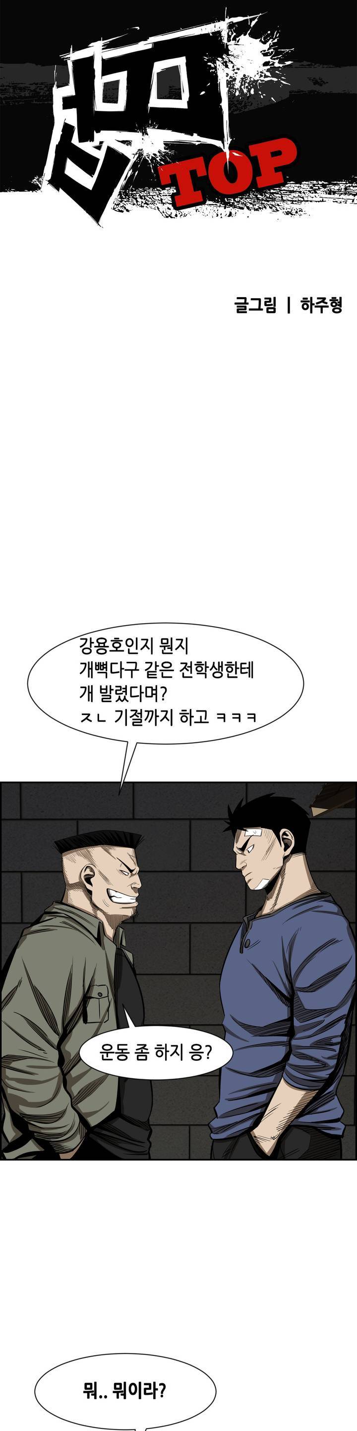 땁 15화 1