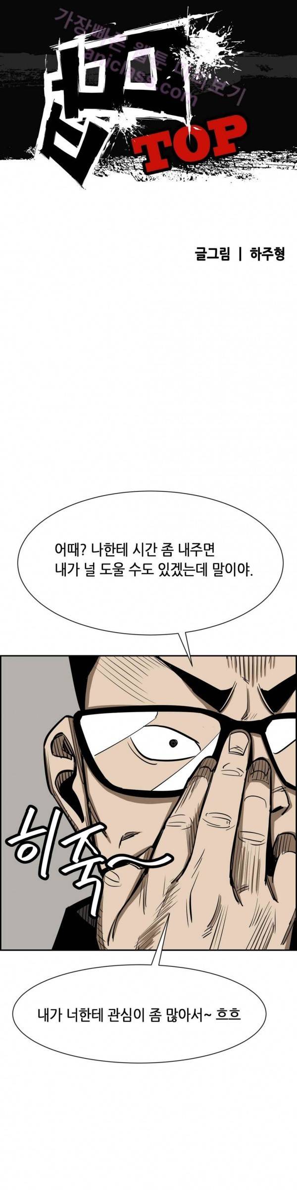 땁 19화 1