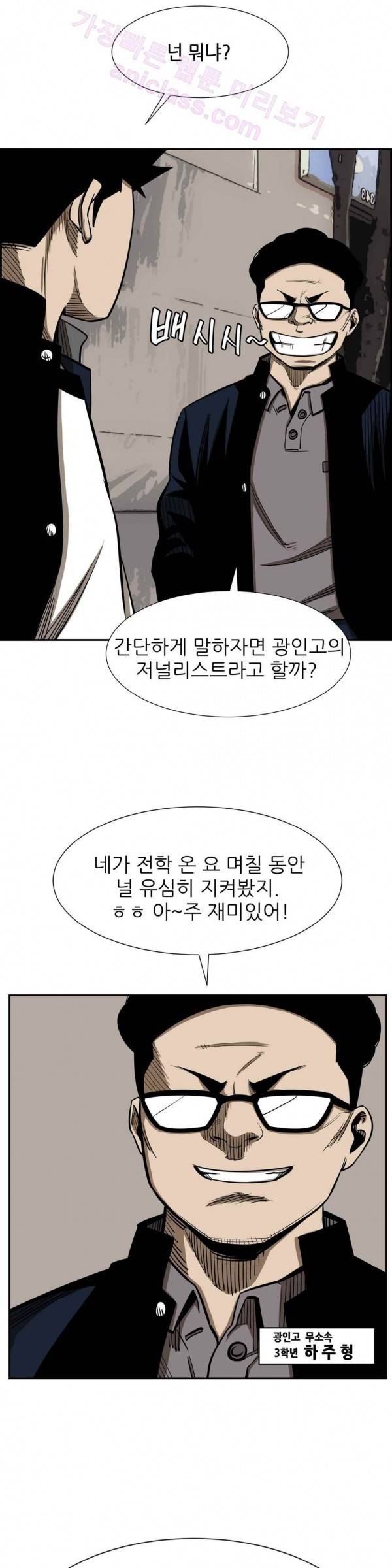 땁 19화 2