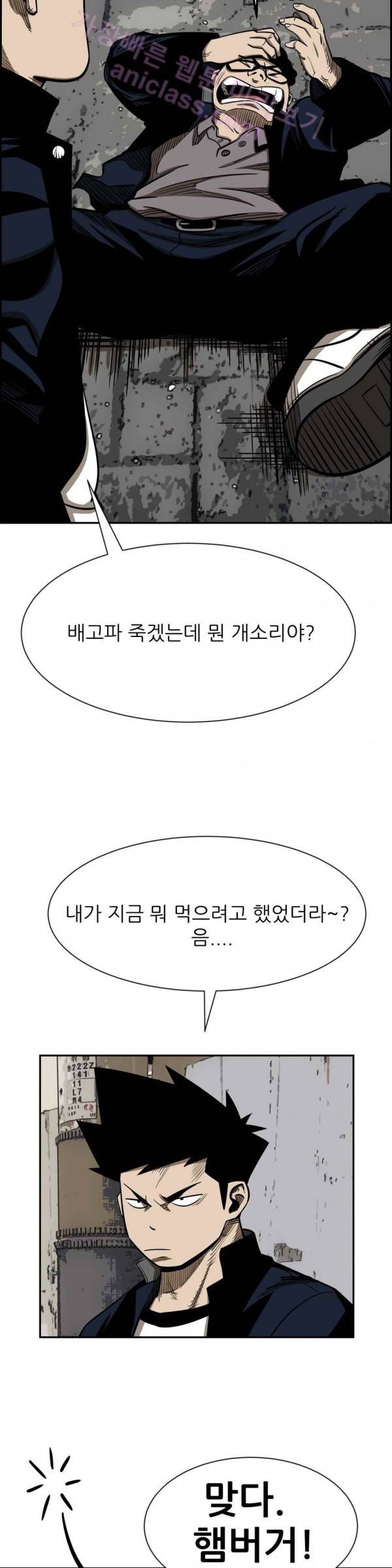 땁 19화 5