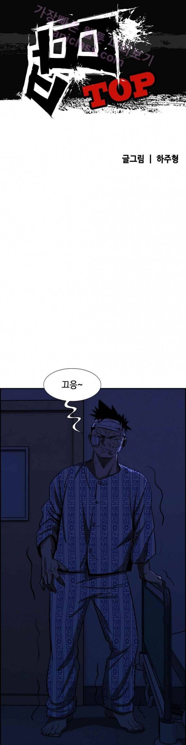 땁 23화 1