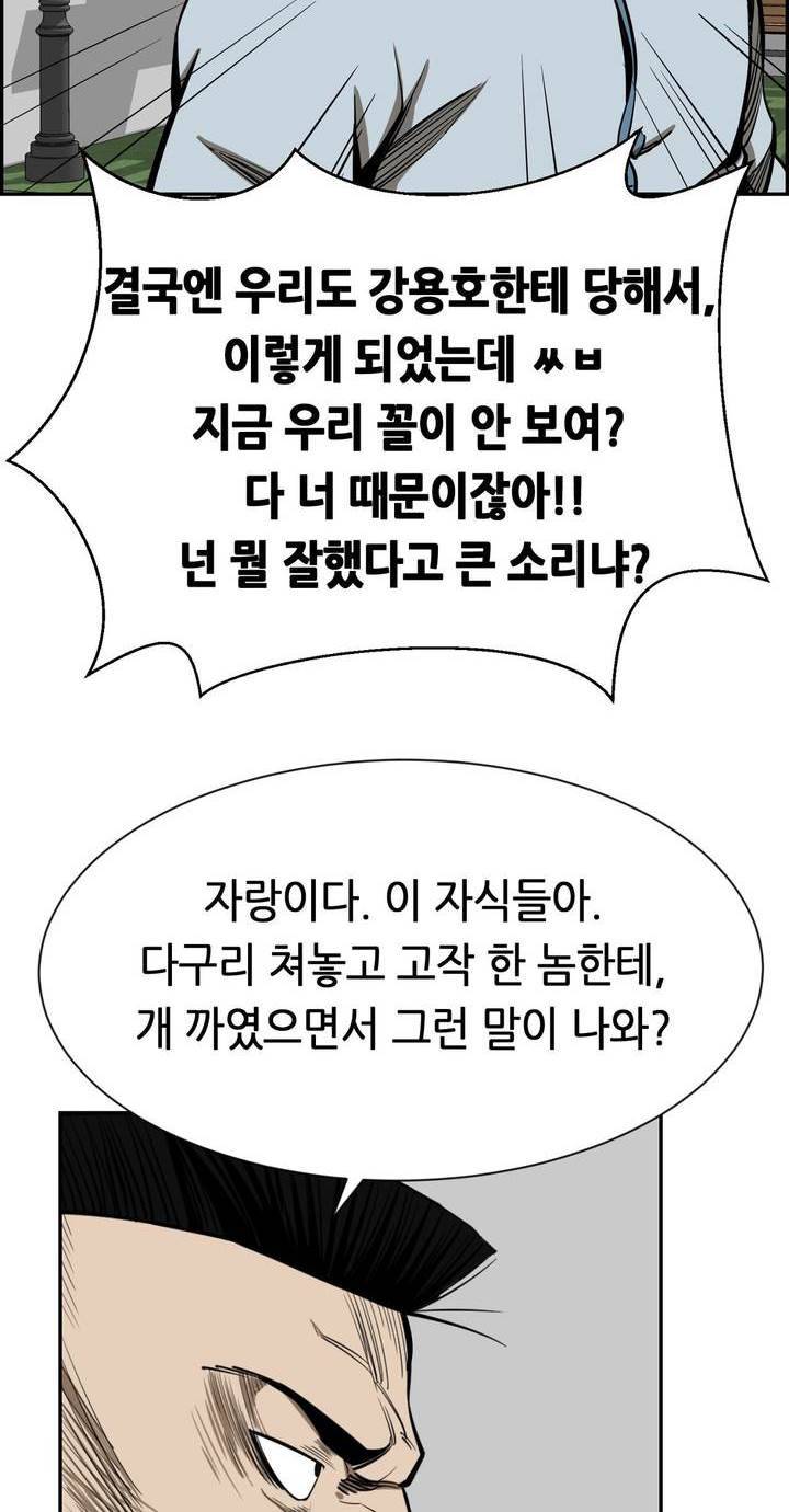 땁 31화 8