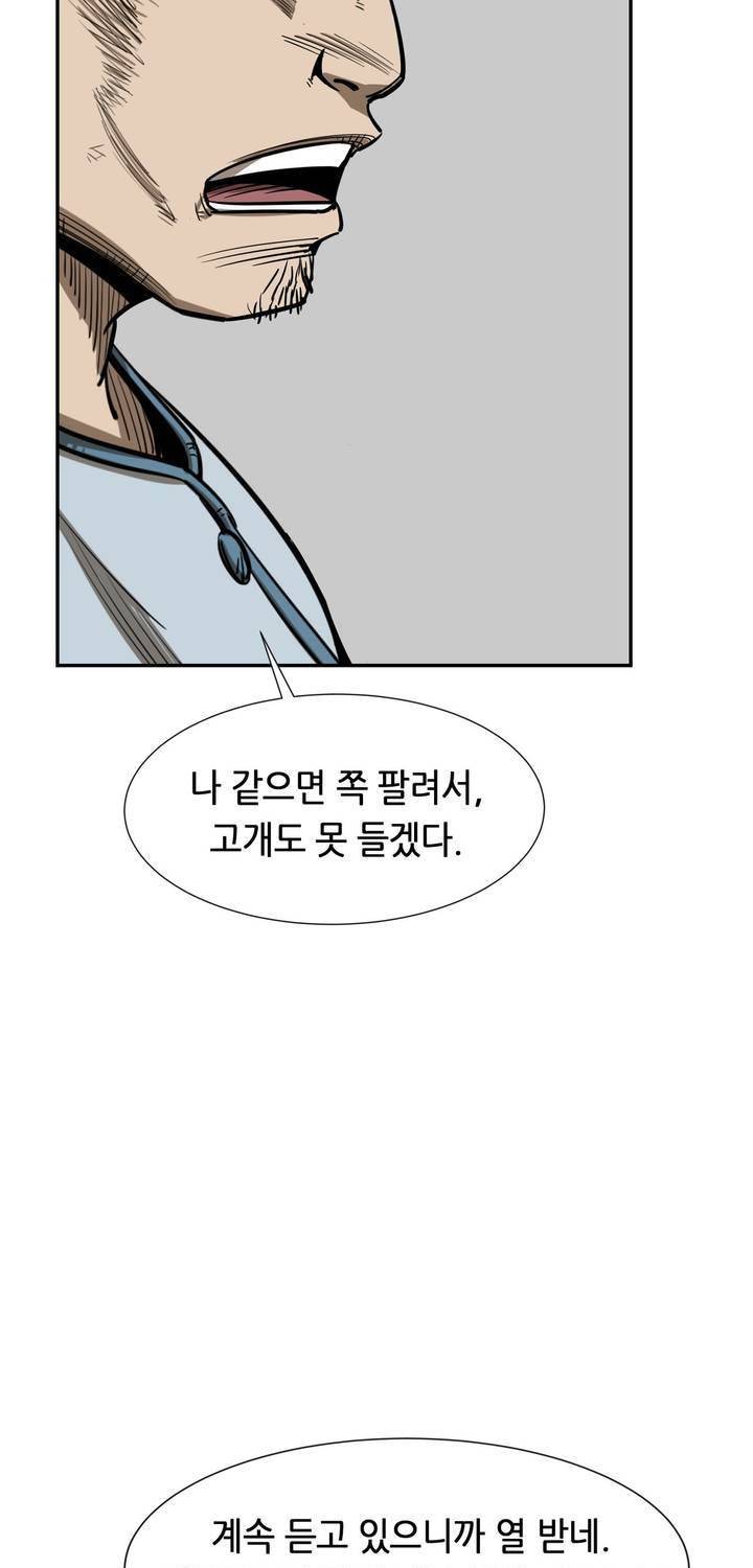 땁 31화 9