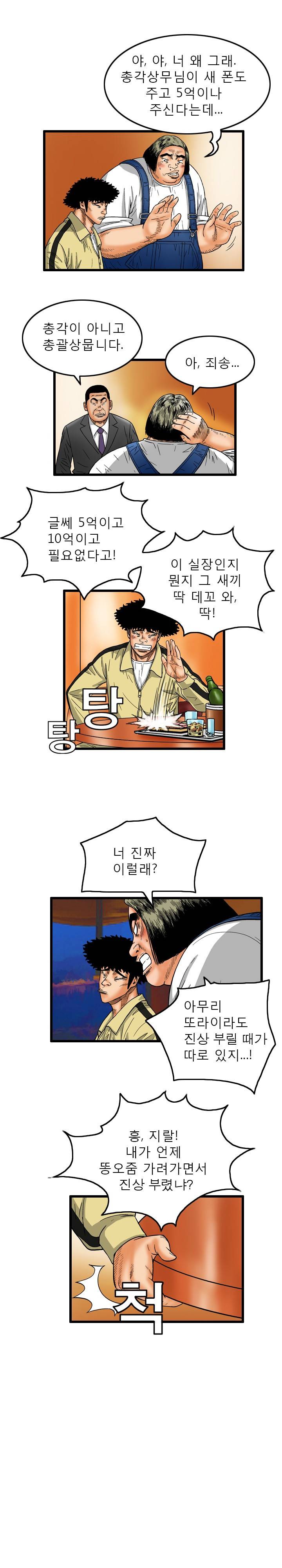 갓진상 7화 1