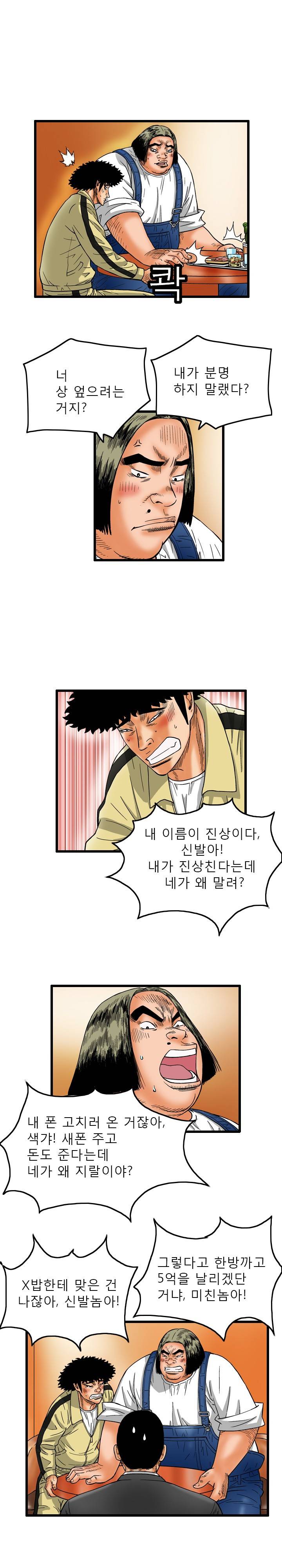 갓진상 7화 2